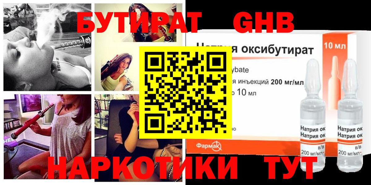 БУТИРАТ BDO  Вход с VPN  Костомукша 