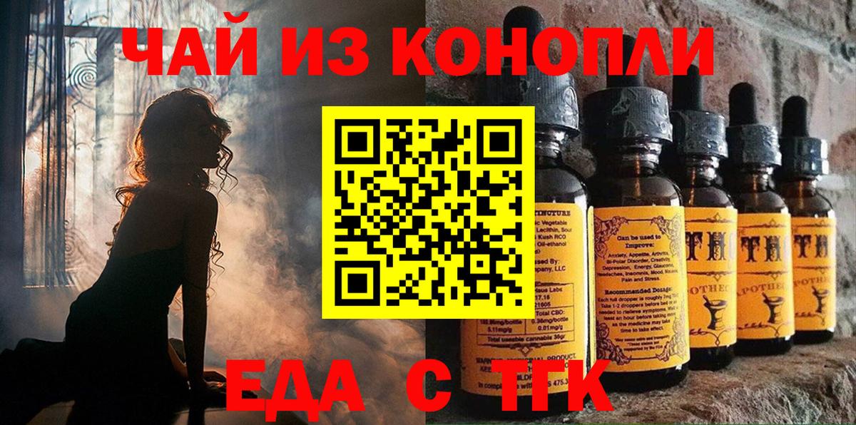 Еда ТГК марихуана  Вход с VPN  Костомукша 