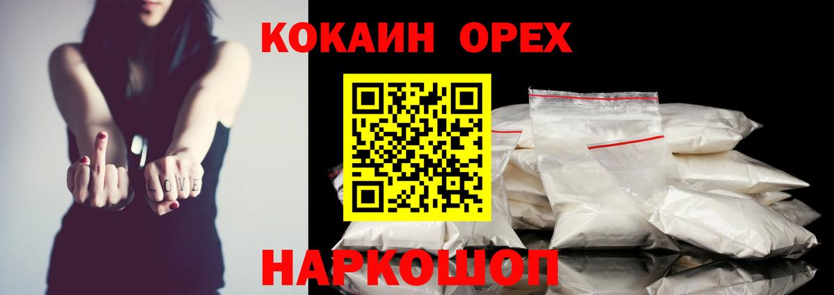 Cocaine FishScale  COCAIN 98%  Вход с VPN  Костомукша 