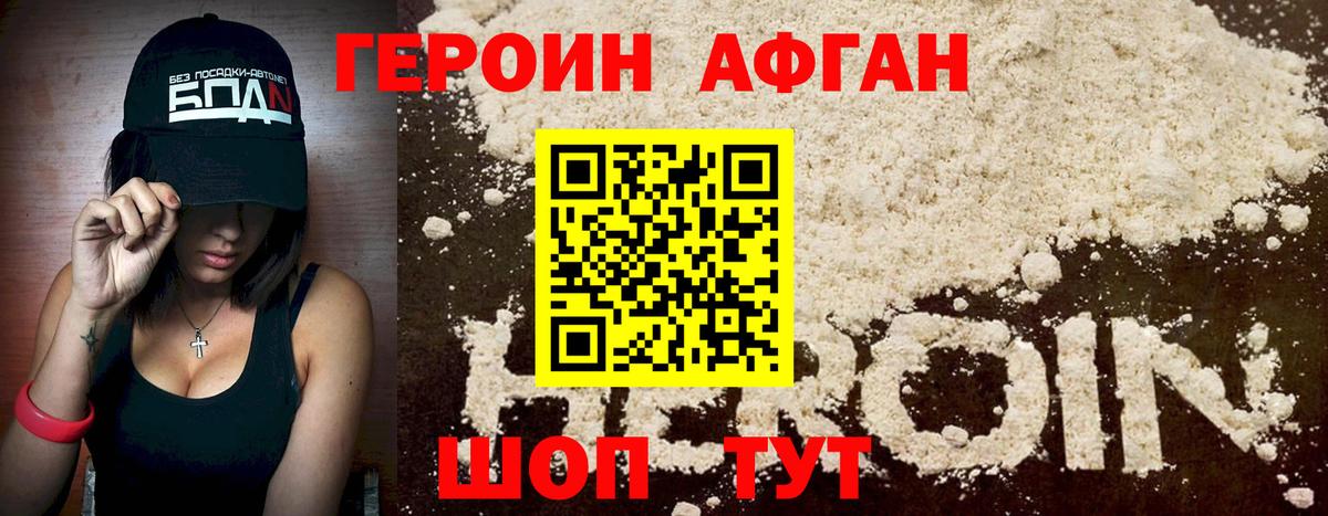 Костомукша  ГЕРОИН VHQ  Вход с VPN 