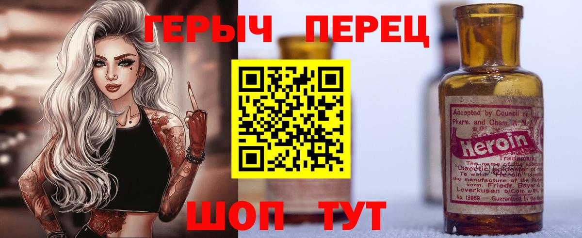 ГЕРОИН герыч Костомукша