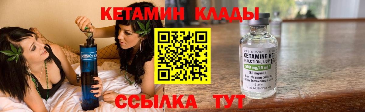 Кетамин VHQ  Вход с VPN  Костомукша  Кетамин ketamine 