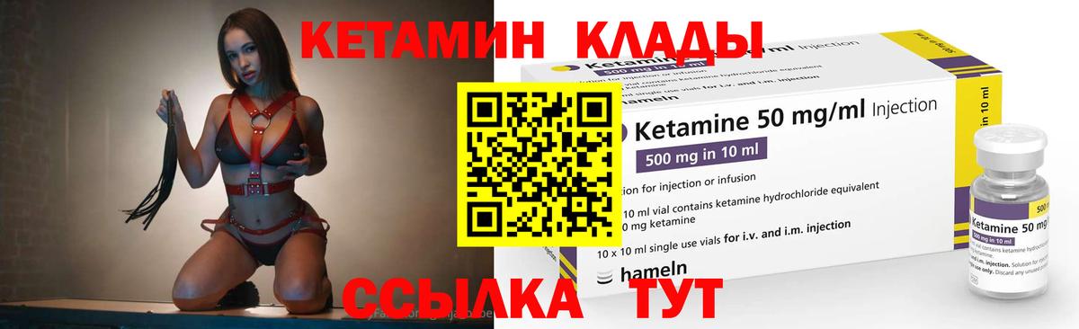 КЕТАМИН VHQ Костомукша
