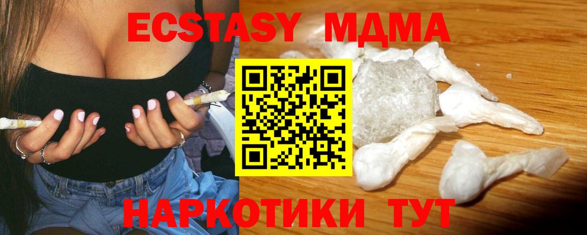 MDMA кристаллы Костомукша