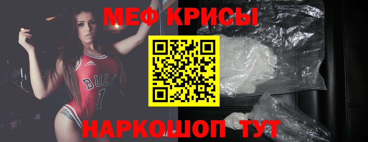 Меф  Костомукша